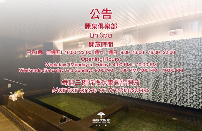 Fullon Hotel Taipei, East Shenkeng Bagian luar foto